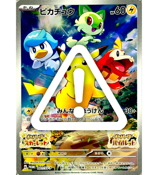 【Pokemon Card】PIKACHU【P】(001/SV-P) (SV-P) Japanese Single Card - Damaged