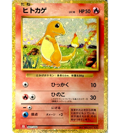 Pokemon Card】CHARMANDER【-】(001/032) (CLL) Japanese Single Card – Fandom Tokyo