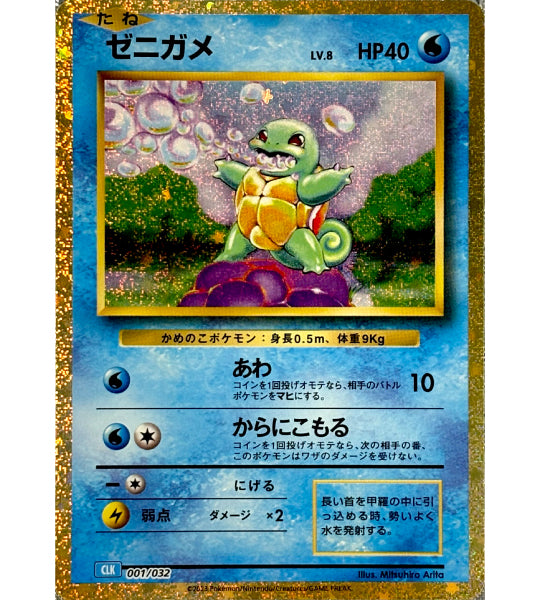 【Pokemon Card】SQUIRTLE【-】(001/032) (CLK) Japanese Single Card