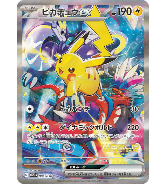 【Carta Pokémon】WCS2023 YOKOHAMA MEMORIAL DECK【-】(001/030) (WCS23) Carta avulsa japonesa