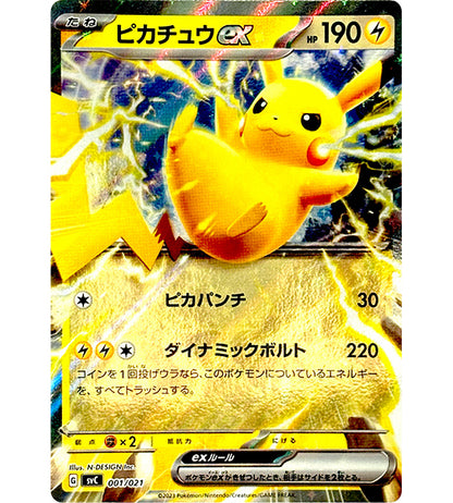 【Pokémonkaart】PIKACHU【-】(001/021) (SVC) Japanse losse kaart
