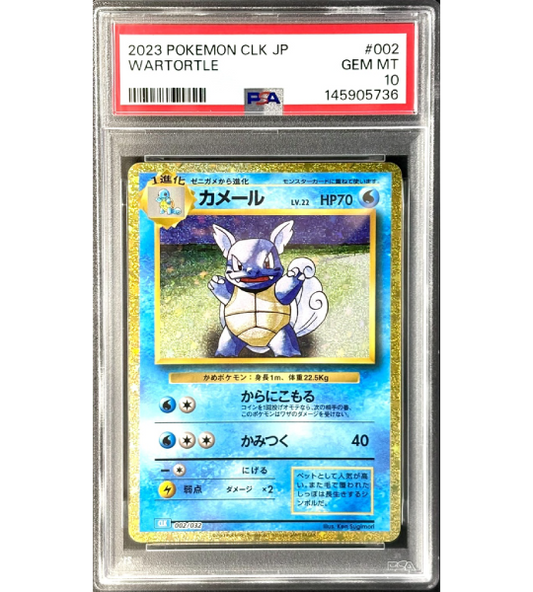 【Pokemon Card】WARTORTLE【-】(002/032) (CL) Japanese PSA10