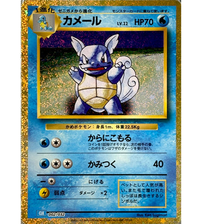【Pokemon Card】WARTORTLE【-】(002/032) (CLK) Japanese Single Card - Lightly Played