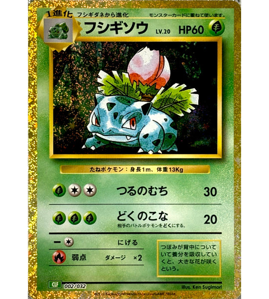 【Carta Pokémon】CHARMANDER【-】(001/032) (CLL) Carta individual japonesa