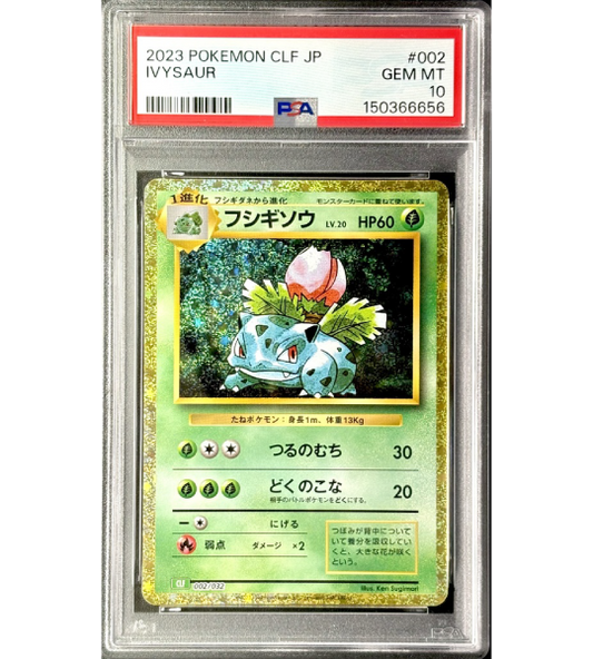 【寶可夢卡】妙蛙草【-】(002/032) (CL) 日文 PSA10