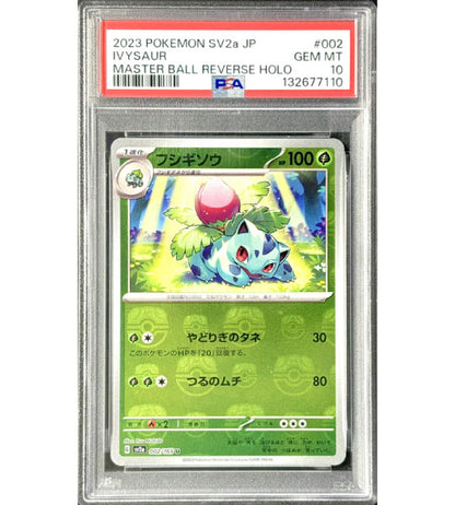【Pokemon Card】IVYSAUR (MASTER BALL MIRROR)【U】(002/165) (SV2a) Japanese PSA10