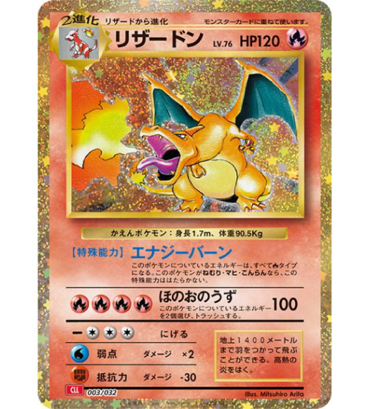 【Pokemon Card】CHARIZARD【-】(003/032) (CLL) Japanese Single Card