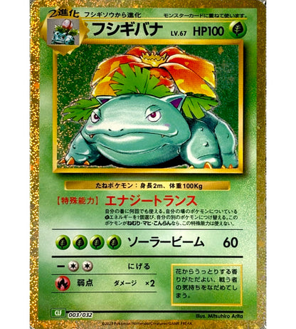 【Carta Pokémon】VENUSAUR【-】(003/032) (CLF) Carta Avulsa Japonesa