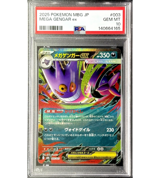 【寶可夢卡】耿鬼MEGA EX【-】(003/021) (MBG) 日文 PSA10