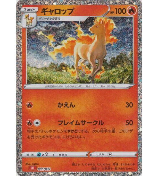【Pokemon Card】RAPIDASH【-】(005/032) (CLL) Japanese Single Card