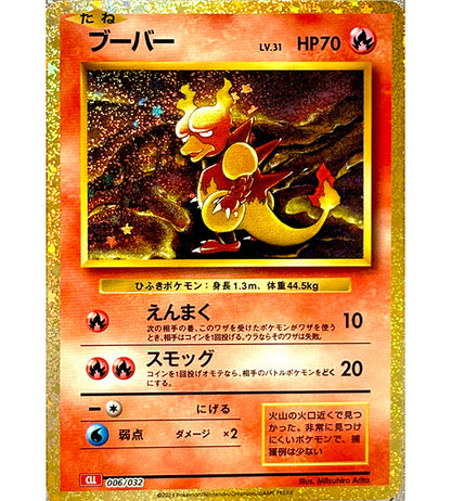 【Carta de Pokémon】MAGMAR【-】(006/032) (CLL) Carta suelta japonesa