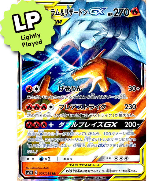 【Carte Pokémon】RESHIRAM & DRACAUFEU GX【RR】(007/095) (sm10) Carte japonaise à l’unité