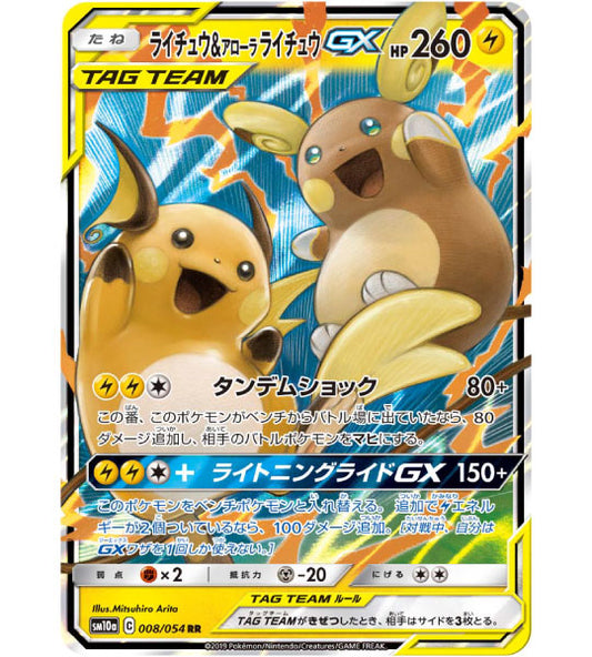 【Pokemon Card】RAICHU & ALOLAN RAICHU GX【RR】(008/054) (sm10a) Japanese Single Card