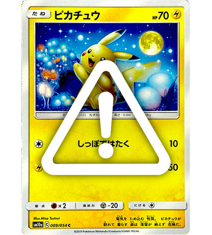 【Pokemon Card】PIKACHU【C】(009/054) (sm10a) Japanese Single Card - Damaged
