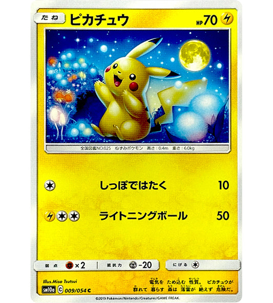 【Carta Pokémon】PIKACHU【C】(009/054) (sm10a) Singola Carta Giapponese