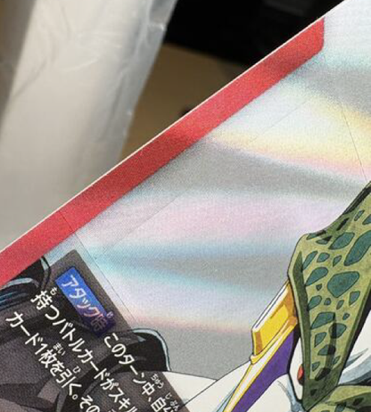 【Dragon Ball Card】CELL【L】(SB01-001) (SB-01) Japanese Single Card