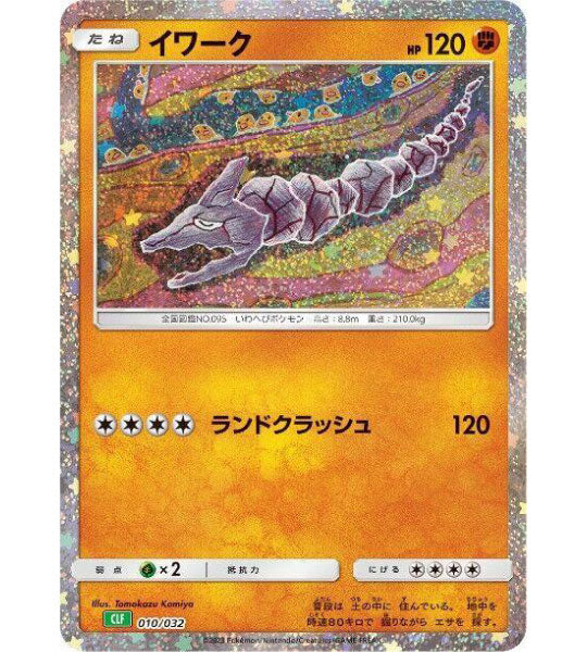 【Pokemon Card】ONIX【-】(010/032) (CLF) Japanese Single Card