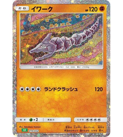 【Pokemon Card】ONIX【-】(010/032) (CLF) Japanese Single Card