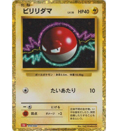 【Pokemon Card】VOLTORB【-】(010/032) (CLL) Japanese Single Card