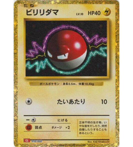 【Pokemon Card】VOLTORB【-】(010/032) (CLL) Japanese Single Card