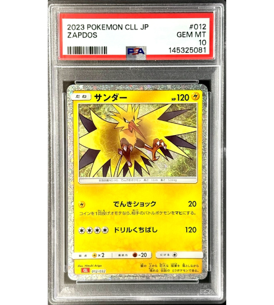 【Pokemon Card】ZAPDOS【-】(012/032) (CLL) Japanese PSA10