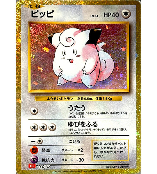 【Pokemon Card】CLEFAIRY【-】(013/032) (CLL) Japanese Single Card