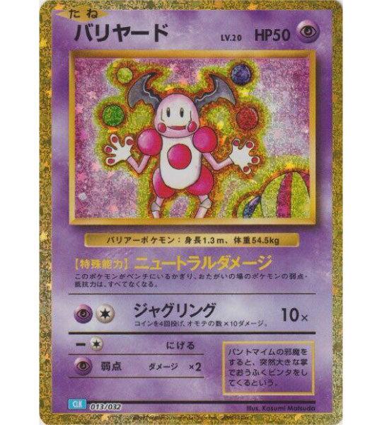 【Pokemon Card】MR. MIME【-】(013/032) (CLK) Japanese Single Card