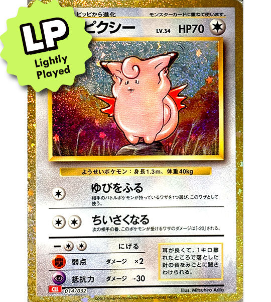【Pokemon Card】CLEFABLE【-】(014/032) (CLL) Japanese Single Card - Lightly Played