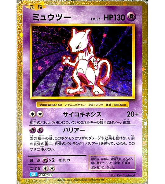 【Pokemon Card】MEWTWO【-】(014/032) (CLK) Japanese Single Card
