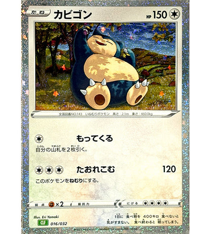【Pokemon Card】RELAXO【-】(016/032) (CLF) Japanische Einzelkarte