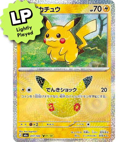 【Pokemon Card】PIKACHU(30TH-01/30)【-】(017/103) (M6a) Japanese Single Card - Lightly Played
