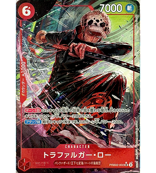 【ONE PIECE Card】TRAFALGAR LAW【SR/P】(PRB02-002) (PRB-02) Japanese Single Card