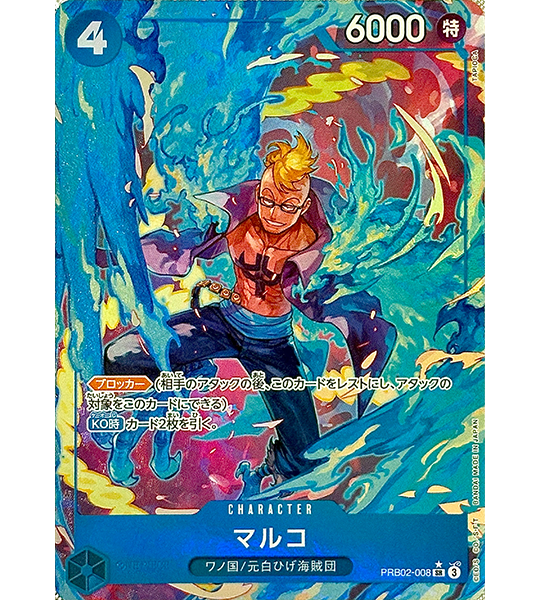 【ONE PIECE Card】MARCO【SR/P】(PRB02-008) (PRB-02) Japanese Single Card