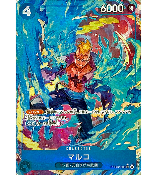 【ONE PIECE Card】MARCO【SR/P】(PRB02-008) (PRB-02) Japanese Single Card