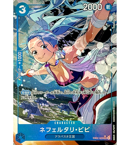 【ONE PIECE Card】NEFELTARI VIVI【SR/P】(EB02-026) (EB-02) Japanese Single Card - Lightly Played