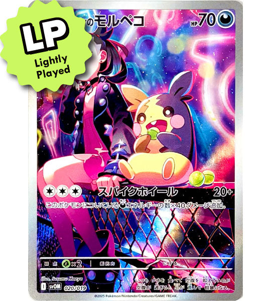 【Pokemon Card】MARNIE’S MORPEKO【-】(020/019) (SVOM) Japanese Single Card - Lightly Played