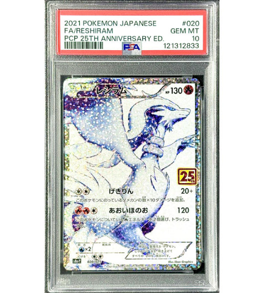 【Pokemon Card】RESHIRAM【P】(020/025) (S8a-P) Japanese PSA10
