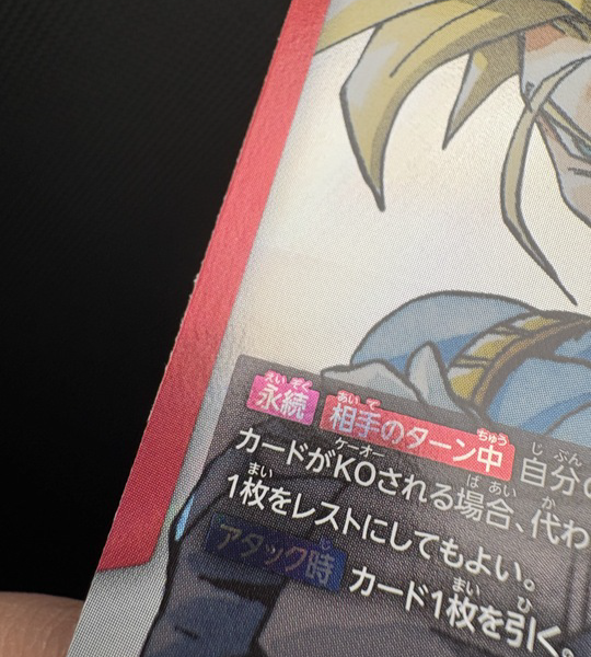 【Dragon Ball Card】TRUNKS (FUTURE)【L】(SB02-001) (SB-02) Japanese Single Card - Lightly Played