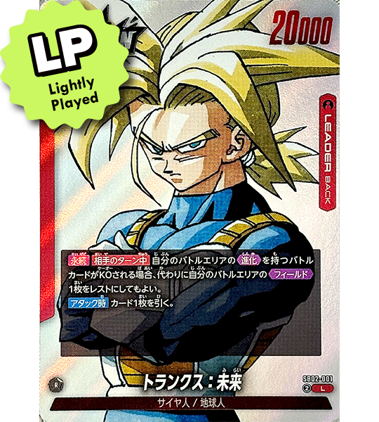 【Dragon Ball Card】TRUNKS (FUTURE)【L】(SB02-001) (SB-02) Japanese Single Card - Lightly Played