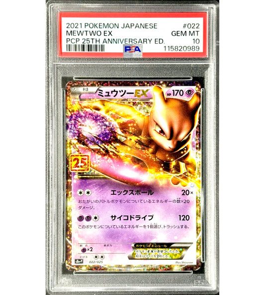 【Pokemon Card】MEWTWO EX【P】(022/025) (SV-P) Japanese PSA10
