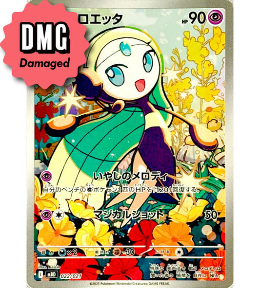 【Pokemon Card】MELOETTA【-】(022/021) (MBD) Japanese Single Card - Damaged