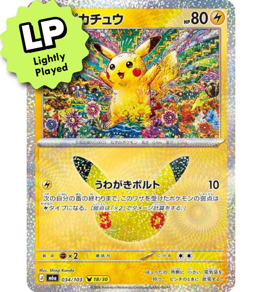 【Pokemon Card】PIKACHU(30TH-18/30)【-】(034/103) (M6a) Japanese Single Card - Lightly Played