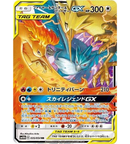 【Pokemon Card】MLTRS/ZPDS/ARTCN.GX【RR】(035/054) (sm10b) Japanese Single Card - Lightly Played