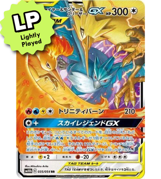【Pokemon Card】MLTRS/ZPDS/ARTCN.GX【RR】(035/054) (sm10b) Japanese Single Card - Lightly Played