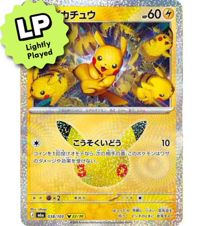 【Pokemon Card】PIKACHU(30TH-22/30)【-】(038/103) (M6a) Japanese Single Card - Lightly Played
