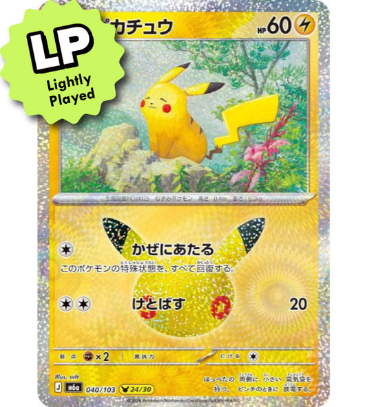 【Pokemon Card】PIKACHU(30TH-24/30)【-】(040/103) (M6a) Japanese Single Card - Lightly Played