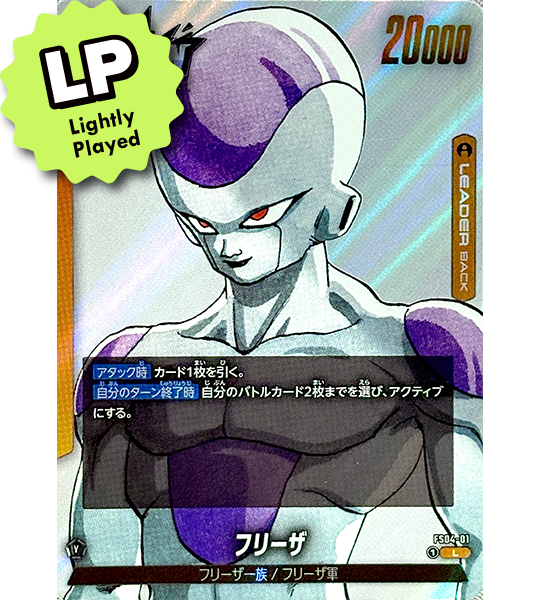 【Dragon Ball Card】FRIEZA【L】(FS04-01[SB02]) (FS-04) Japanese Single Card - Lightly Played