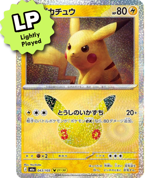 【Pokemon Card】PIKACHU(30TH-27/30)【-】(043/103) (M6a) Japanese Single Card - Lightly Played