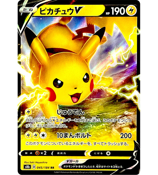 【Carta Pokémon】PIKACHU V【RR】(045/184) (S8b) Singola Carta Giapponese