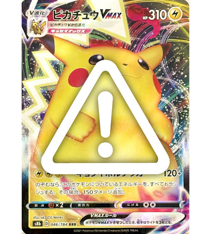 【Pokemon Card】PIKACHUVMAX【RRR】(046/184) (S8b) Japanese Single Card - Damaged